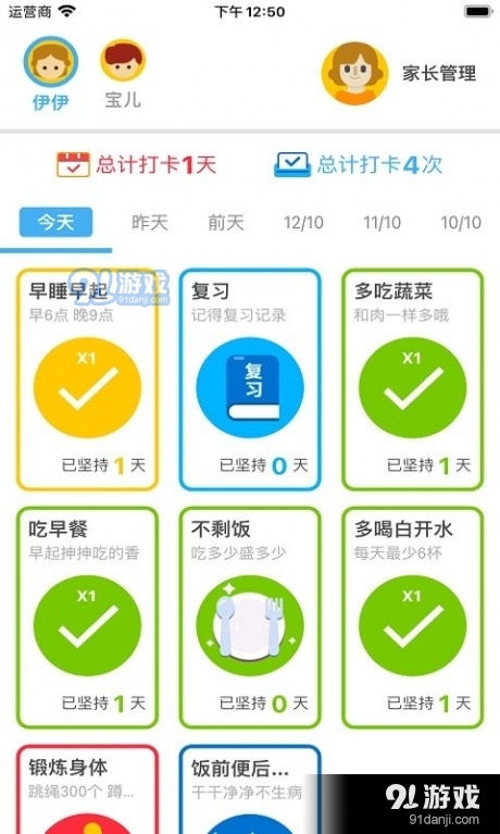 哈比特v1.3.6截图2