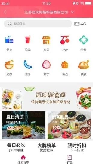 幸福海盐v2.3.6截图1