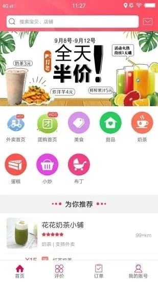 幸福海盐v2.3.6截图2