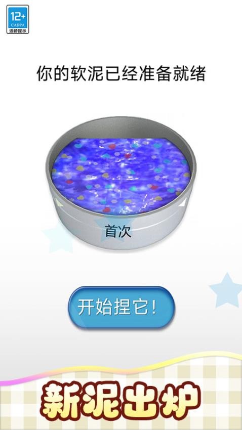 我的史莱姆移植版v1.1.3截图2