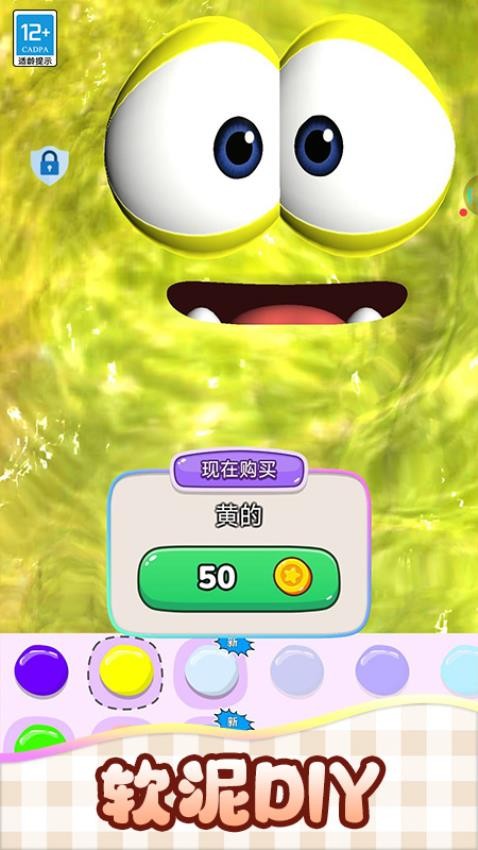 我的史莱姆移植版v1.1.3截图3