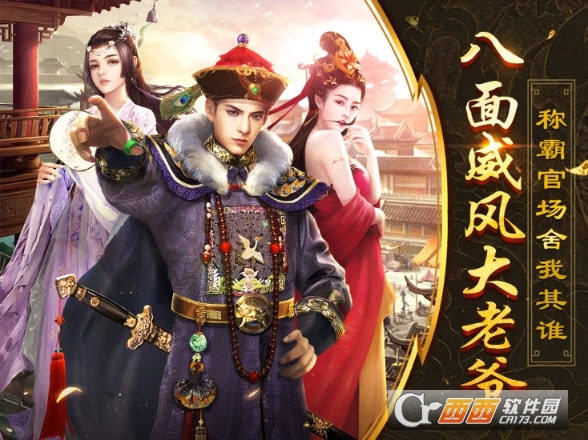 小县令威力官网版v1.4截图1