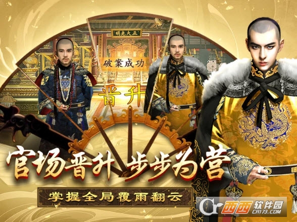 小县令威力官网版v1.4截图2