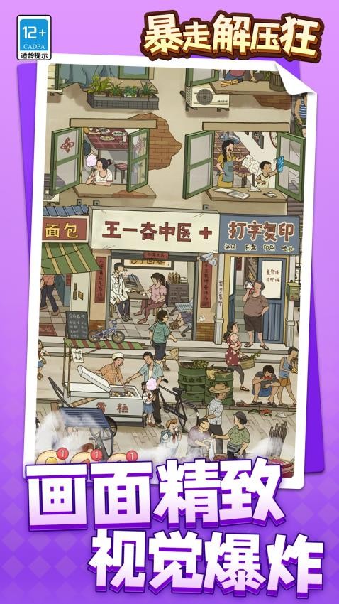 暴走解压狂精简版v1.1.6截图3