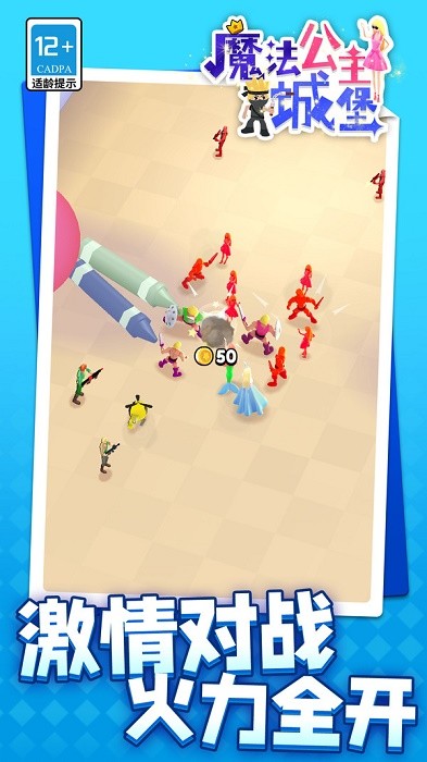 魔法公主城堡修改版v1.1.1截图1