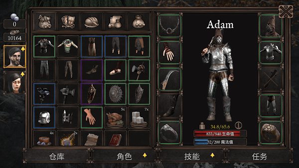 维达谎言的温疫国际版v1.1.204截图1