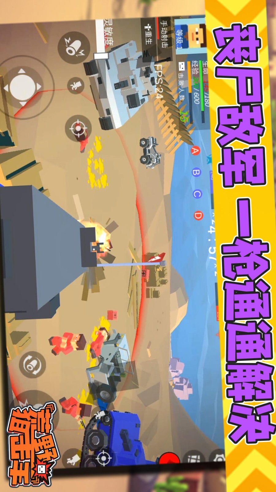 荒野狙击手汉化版v1.0.4截图4