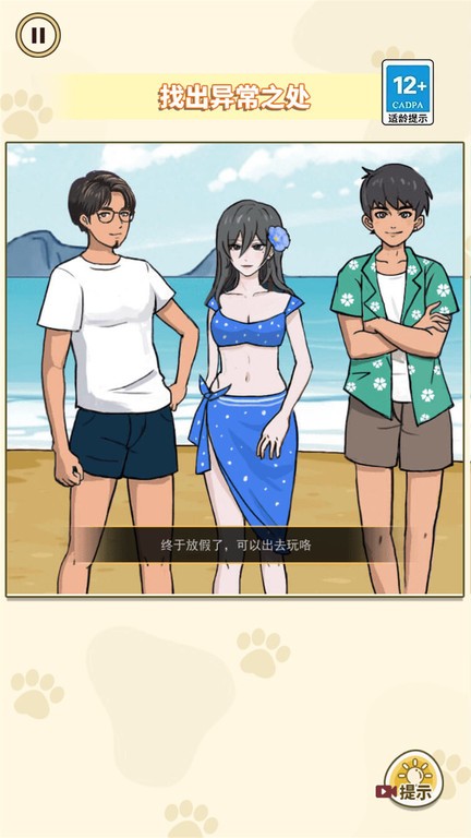 凶案推理王单机版v1.0截图4