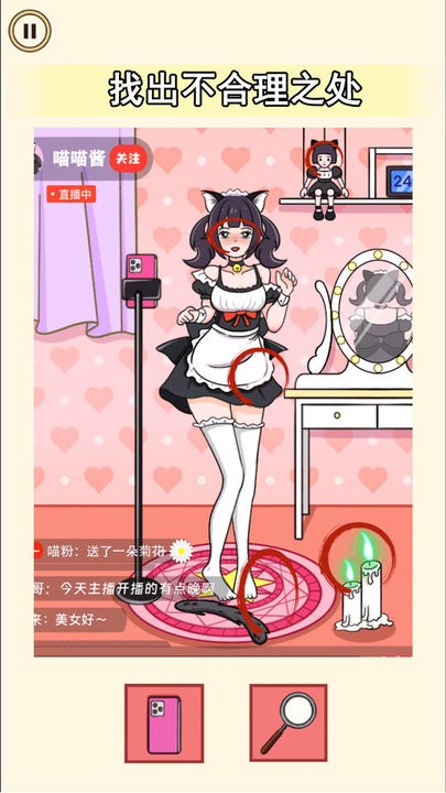 老六来找茬吧存档版v1.0截图2