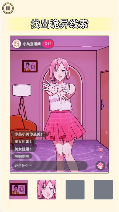 老六来找茬吧存档版v1.0截图3