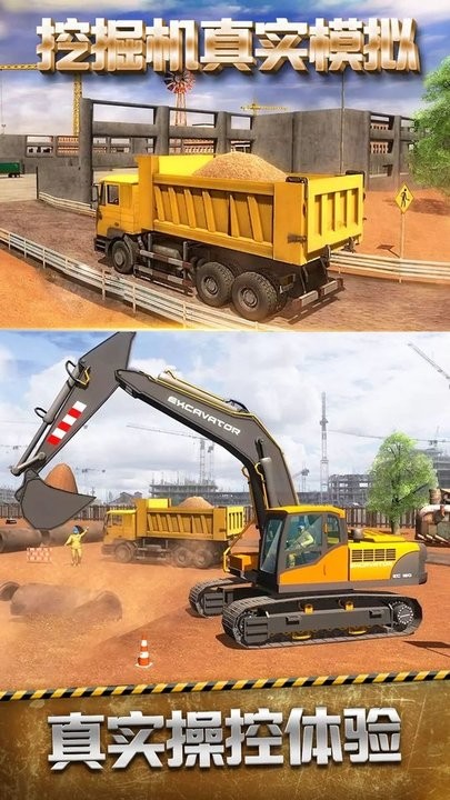 模拟建筑车辆正版v1.0截图1