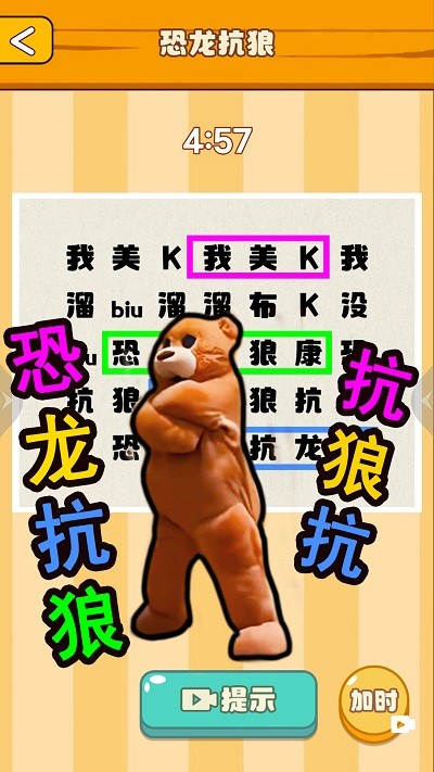 节奏国王高画质版v1.0截图3