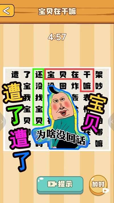 节奏国王高画质版v1.0截图4