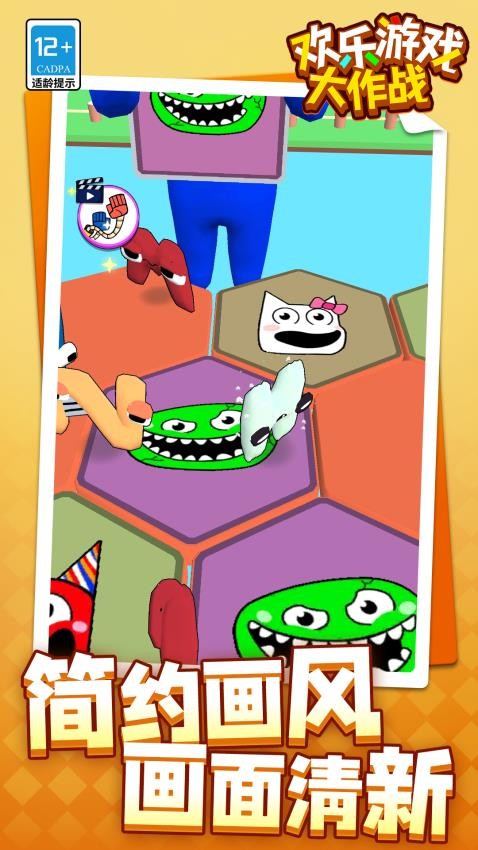 欢乐游戏大作战测试版v1.1.7截图3