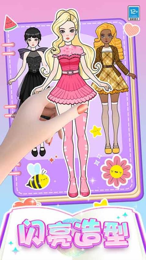 芭比时装秀先行服v1.0.4截图2