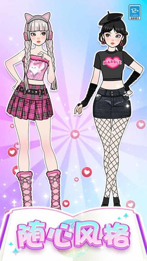 芭比时装秀先行服v1.0.4截图4