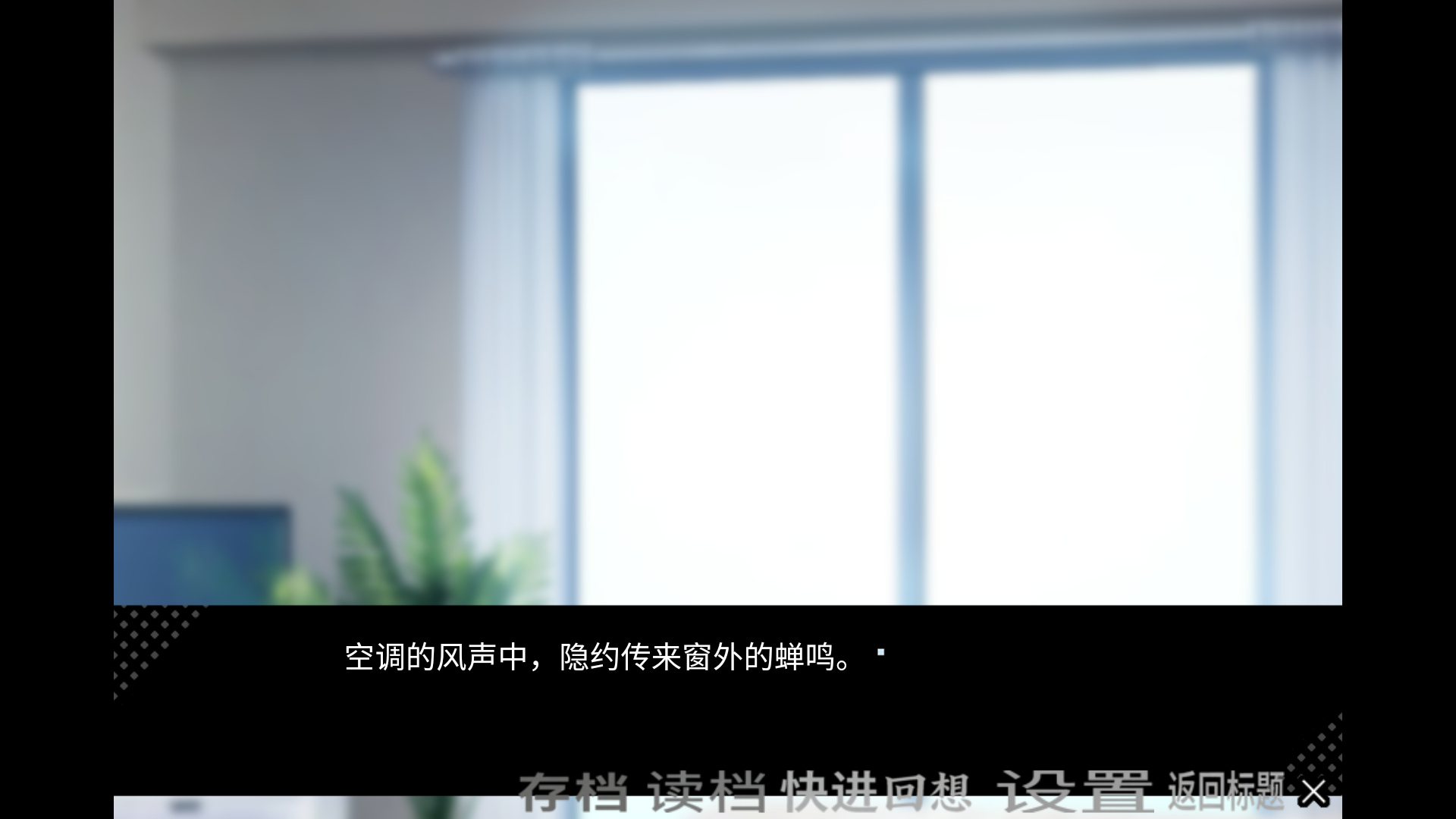 病娇君今天也很平静中文版v1截图3