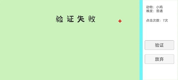 抓动物存档版v1.0截图3