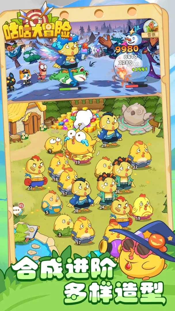 咕咕大冒险完整版v1.12.0截图1