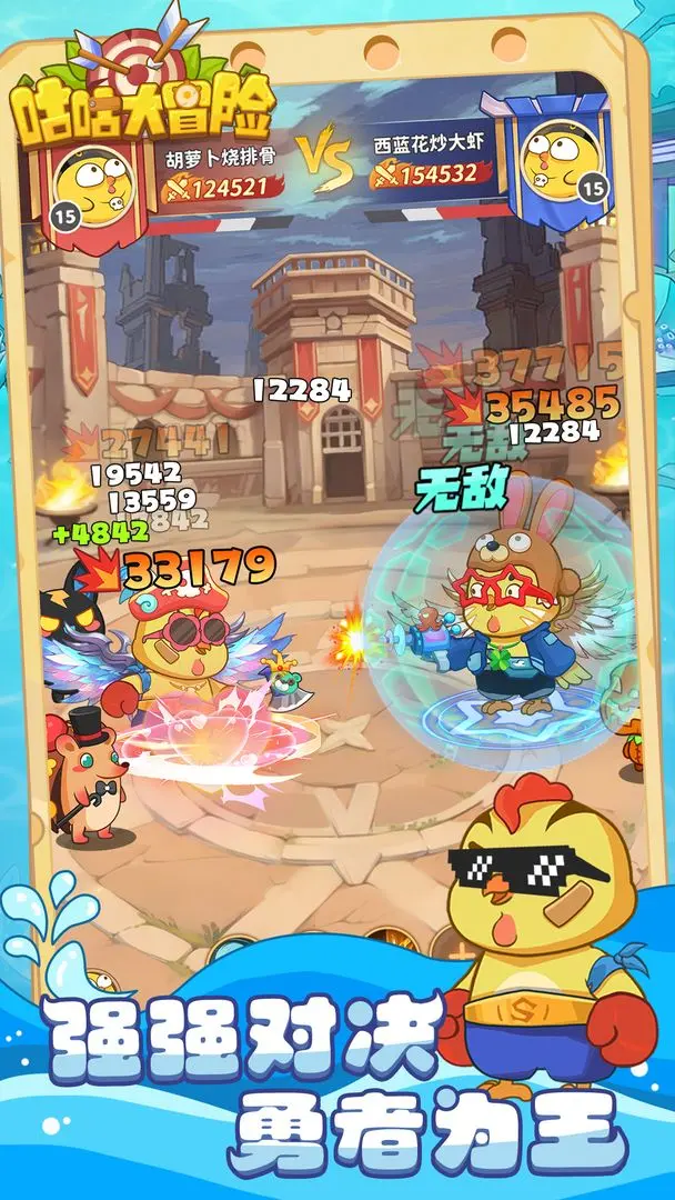 咕咕大冒险完整版v1.12.0截图2
