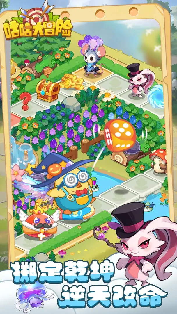 咕咕大冒险完整版v1.12.0截图3