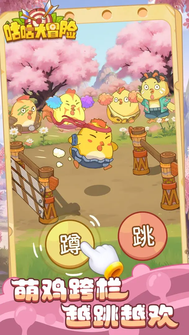 咕咕大冒险完整版v1.12.0截图4