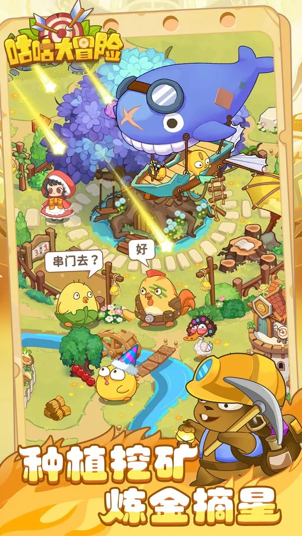 咕咕大冒险完整版v1.12.0截图5