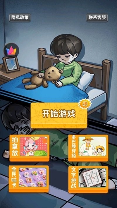 恐怖诡异之处付费版v1.0截图1