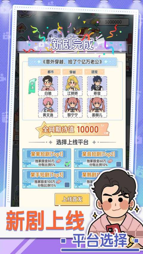 我要拍短剧移植版v1.0.0截图3