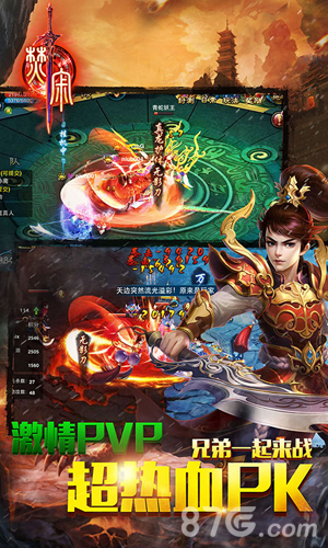 焚寂安卓版v1.4截图2