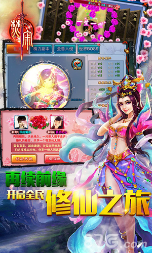 焚寂安卓版v1.4截图3