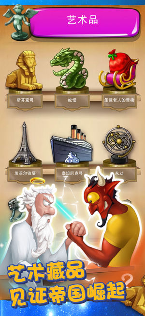 涂鸦上帝起源官网版v1.4截图4