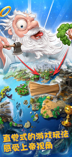 涂鸦上帝起源官网版v1.4截图5