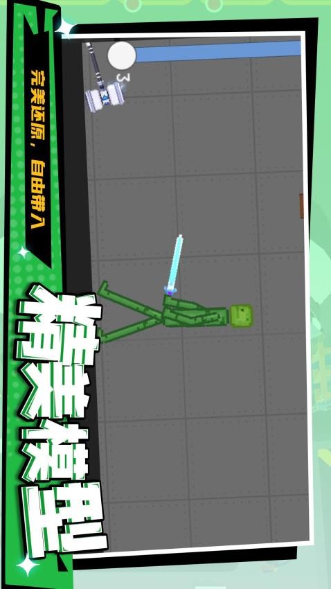 暴走狂徒付费版v1.1.9截图1