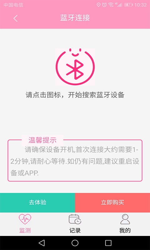 孕知音官网版v2.7.64截图1