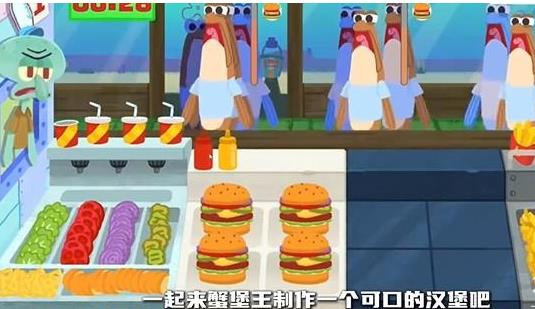 蟹堡王逆袭战中文版v1.0截图3