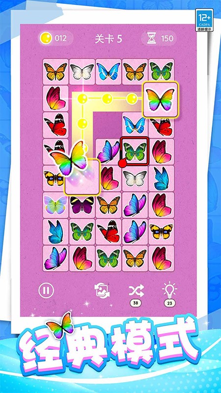 开心连一连付费版v1.0.3截图1