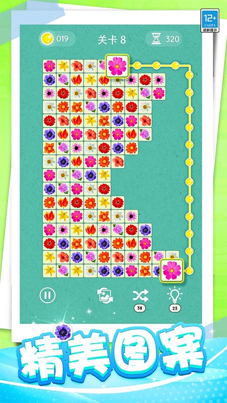 开心连一连付费版v1.0.3截图4
