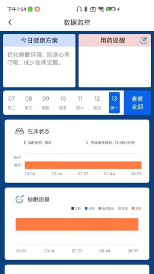 快天使v1.0.5截图1