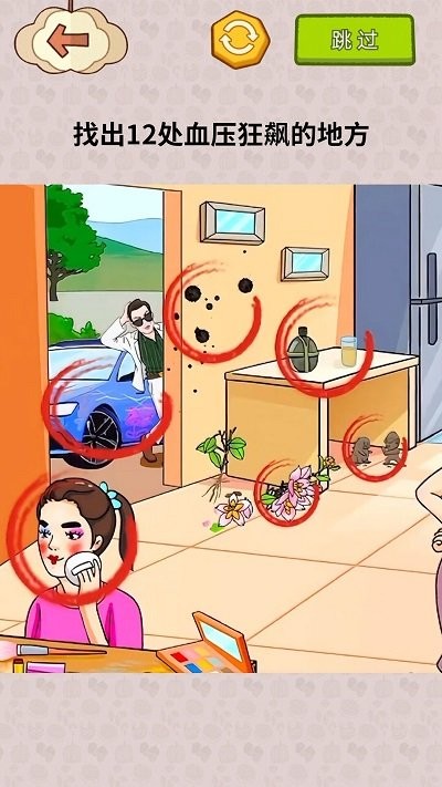 揭露事件真相测试版v1.0截图3