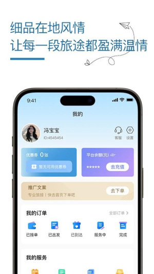 旅接无会员v1.0.12截图4