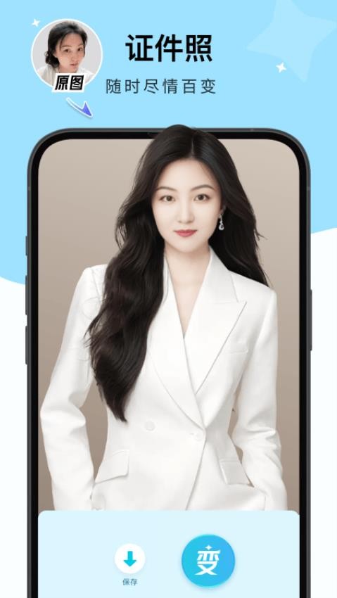 出片啦定制版v1.8.6截图1