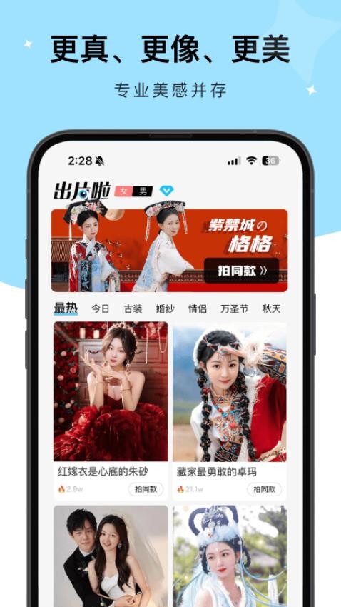 出片啦定制版v1.8.6截图4