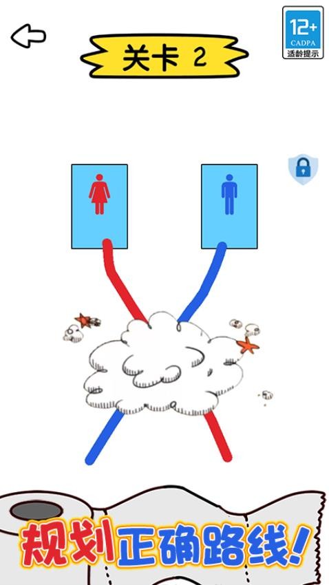 绳索大师移植版v1.1.2截图2