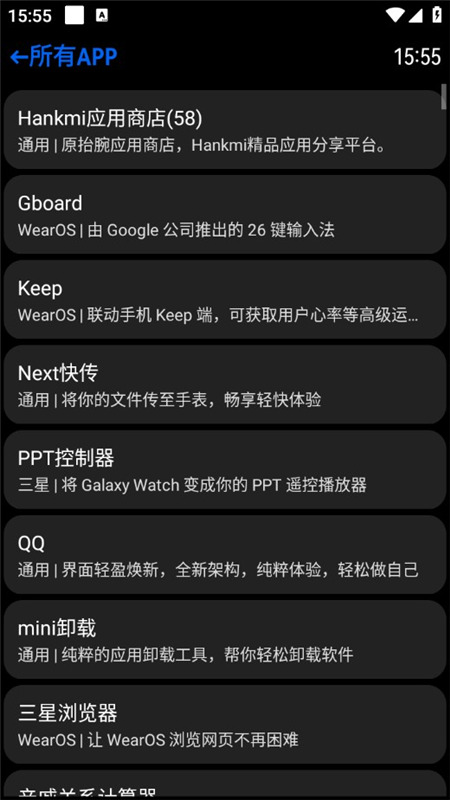 汉克米应用商店手机版v25.5.13截图3