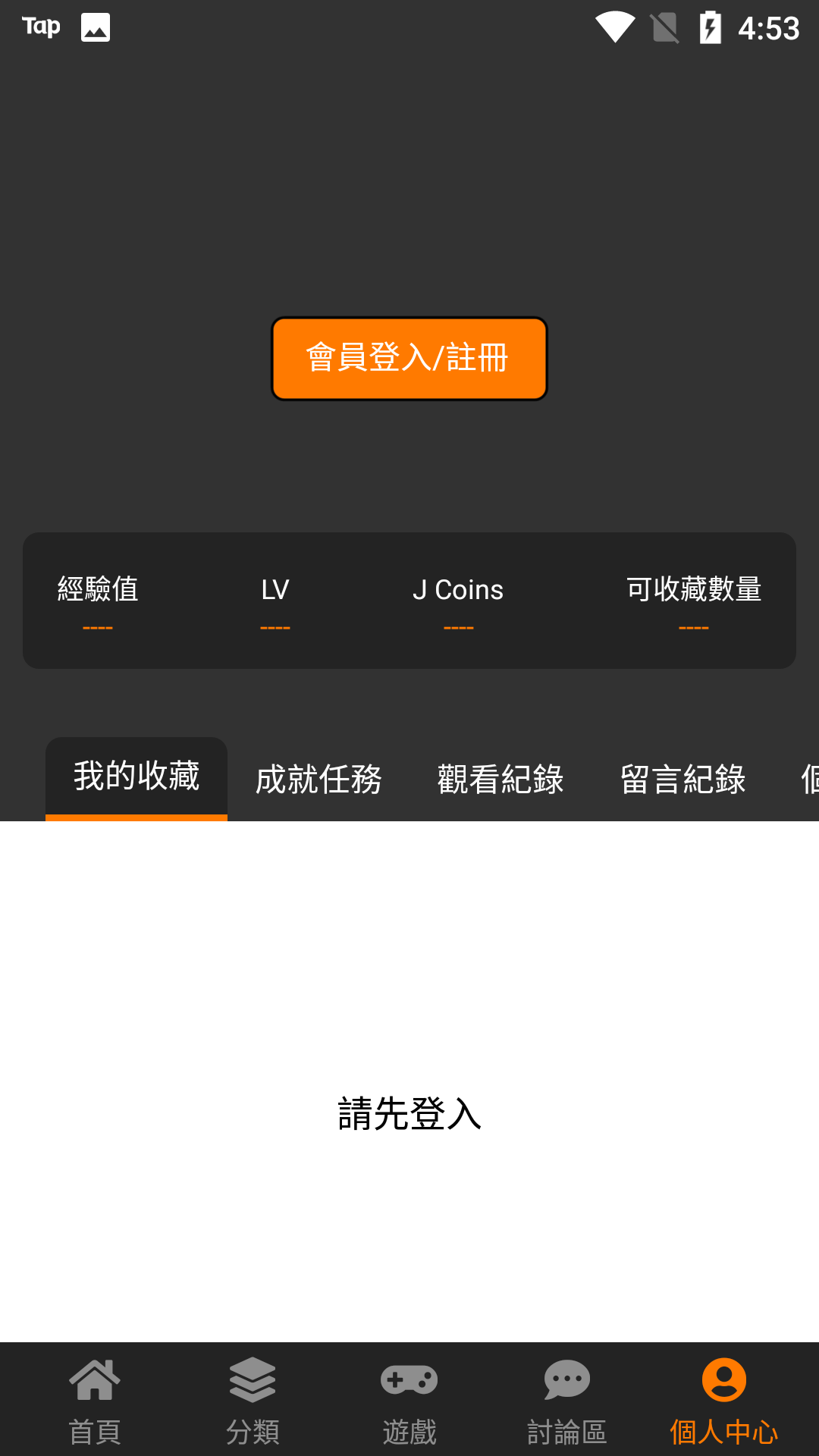 禁漫漫画安卓版v8.8.4截图2