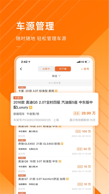 平行之家商家版v4.9.15截图1