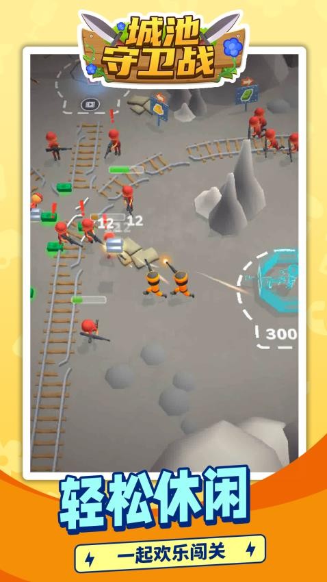 城池守卫战测试版v1.1.6截图3