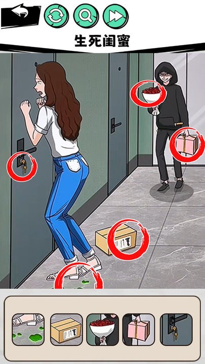 真相推理达人存档版v1.0截图2