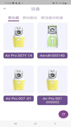 呼吸天使纯净版v1.4.0截图1